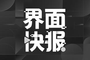 体育金宝搏官网app下载截图4